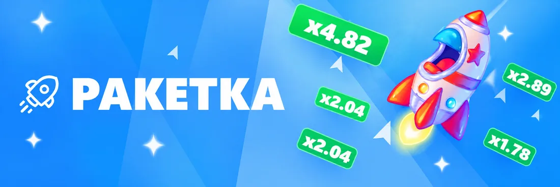 Ракетка